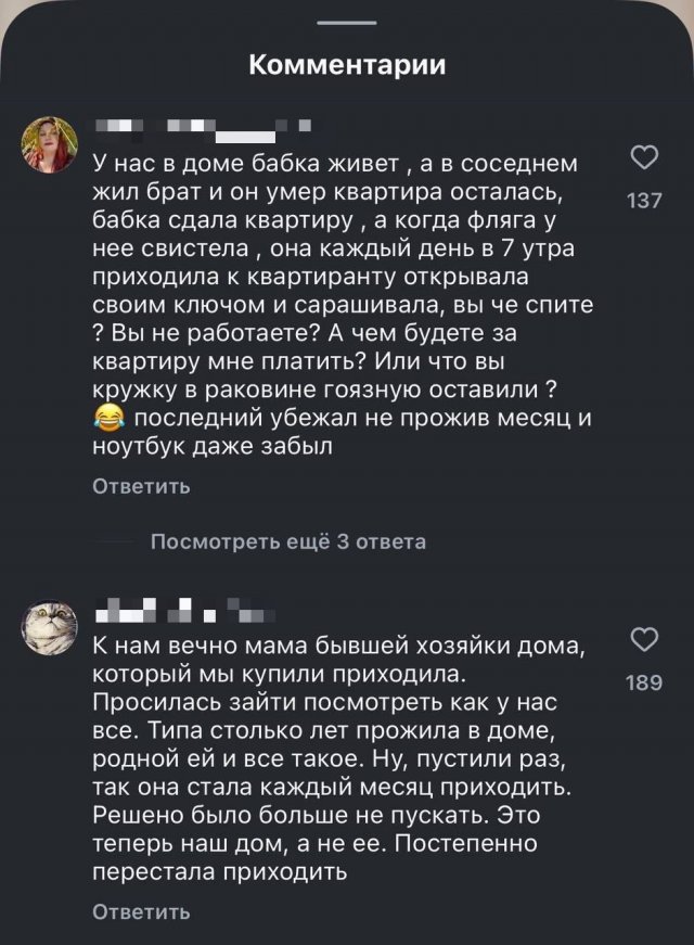 Женщина продала квартиру, но хочет вернуться туда, чтобы посмотреть на новый ремонт