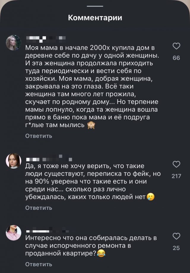 Женщина продала квартиру, но хочет вернуться туда, чтобы посмотреть на новый ремонт