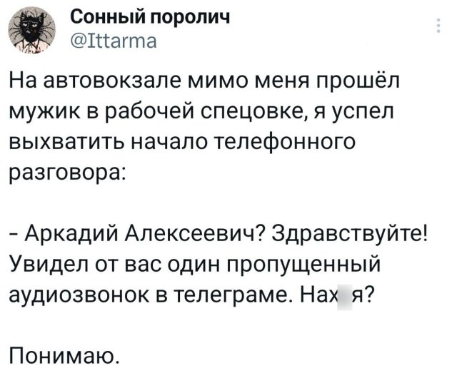Подборка забавных твитов обо всем