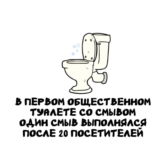 Интересные факты на все случаи жизни