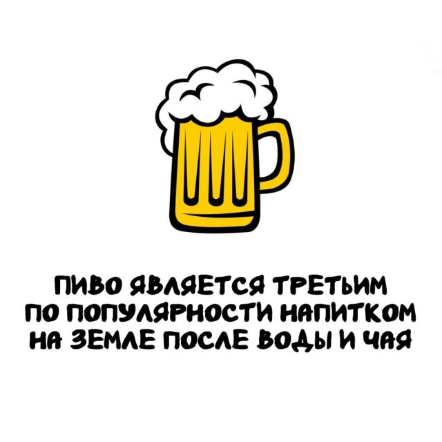 Интересные факты на все случаи жизни