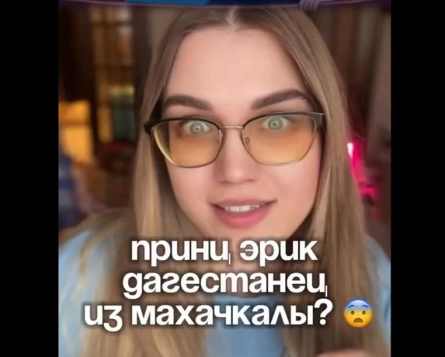 Неожиданный вывод про принца Эрика из &quot;Русалочки&quot; - он из Дагестана