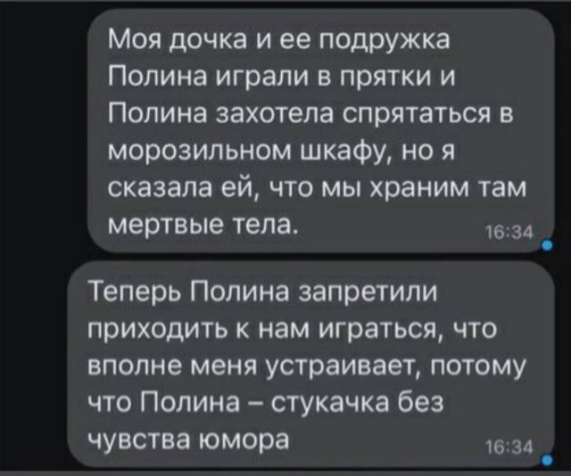 Смешные мемы - 28.07.2025