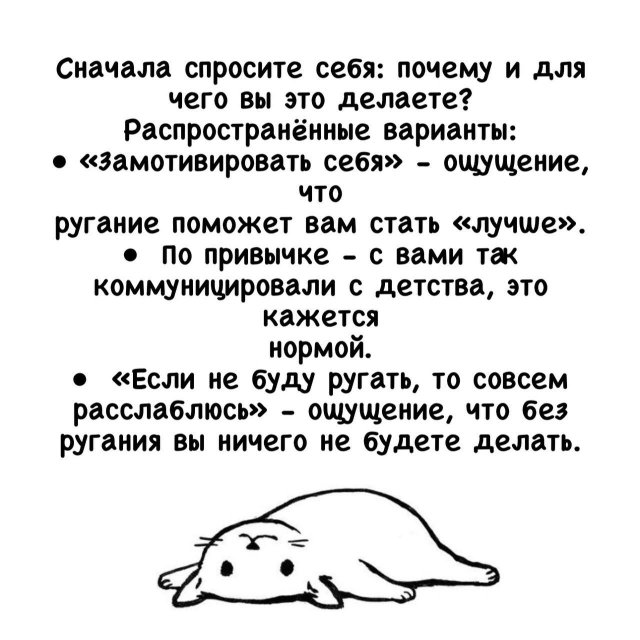 Как перестать ругать себя