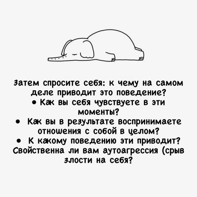 Как перестать ругать себя