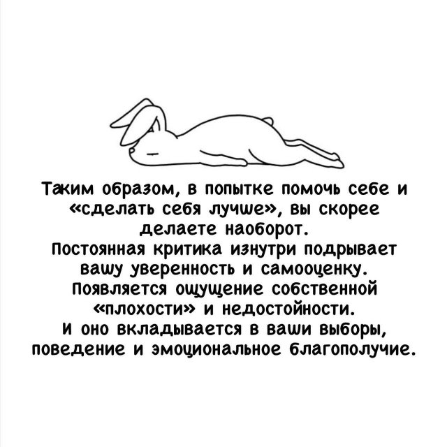Как перестать ругать себя
