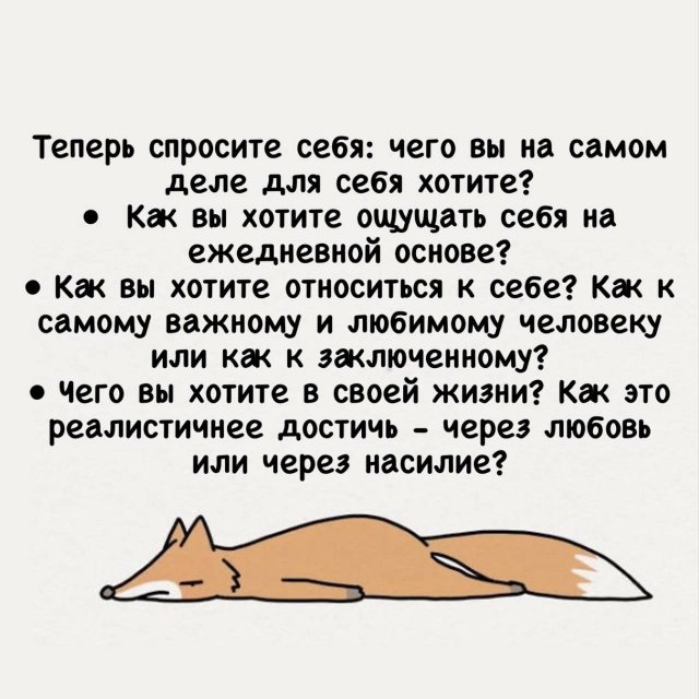Как перестать ругать себя