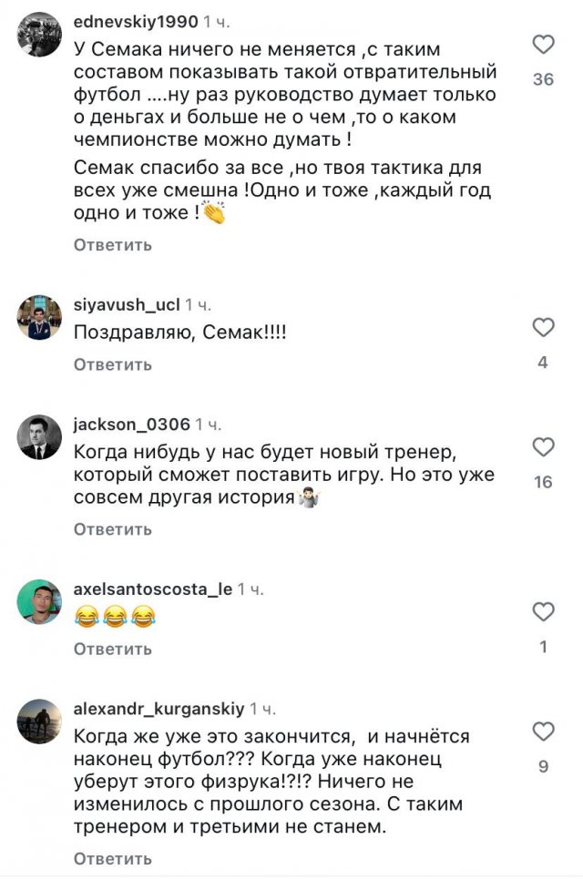 Хейтеры набросились на Сергея Семака после очередной неудачи &quot;Зенита&quot;
