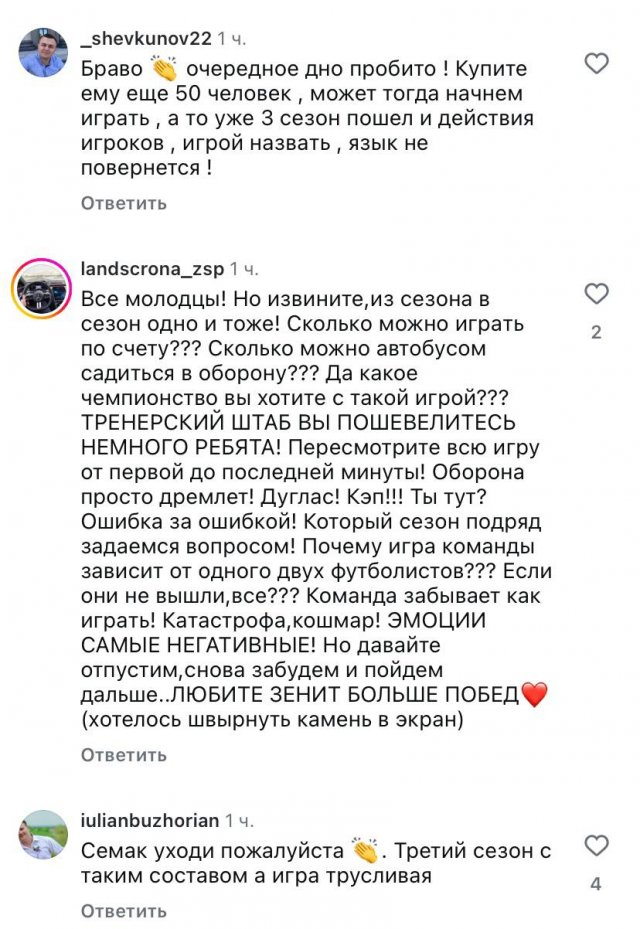 Хейтеры набросились на Сергея Семака после очередной неудачи &quot;Зенита&quot;