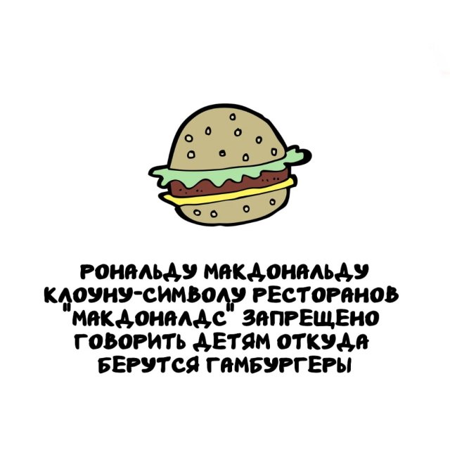 Интересные факты на все случаи жизни