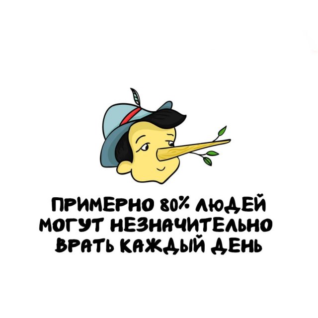 Интересные факты на все случаи жизни