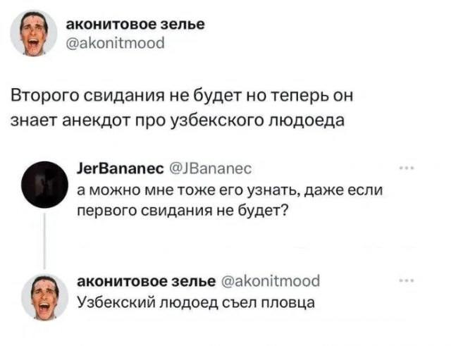 Девушки, а как бы вы отнеслись к таком анекдоту на первом свидании? Девушки, а как бы вы отнеслись к таком анекдоту на первом свидании?
