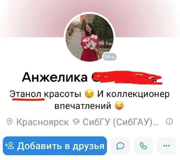 С2Н5ОН красоты С2Н5ОН красоты