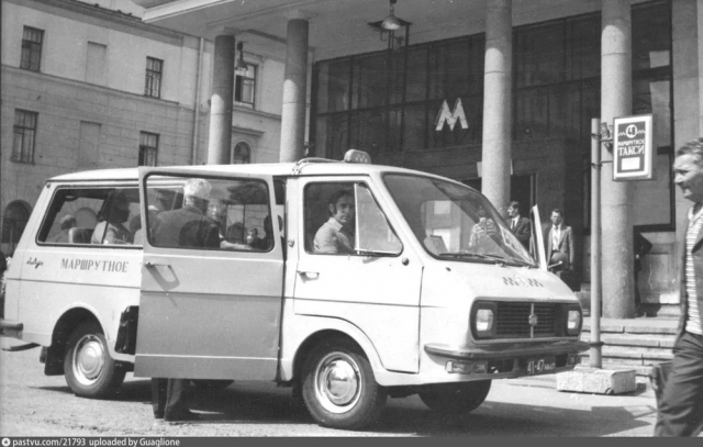Маршрутное такси РАФ-2203 около станции метро "Кировская" (современные "Чистые Пруды"). Маршрутное такси РАФ-2203 около станции метро "Кировская" (современные "Чистые Пруды").