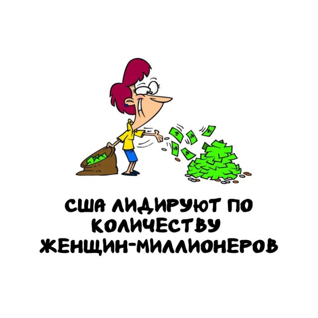 Интересные факты на все случаи жизни