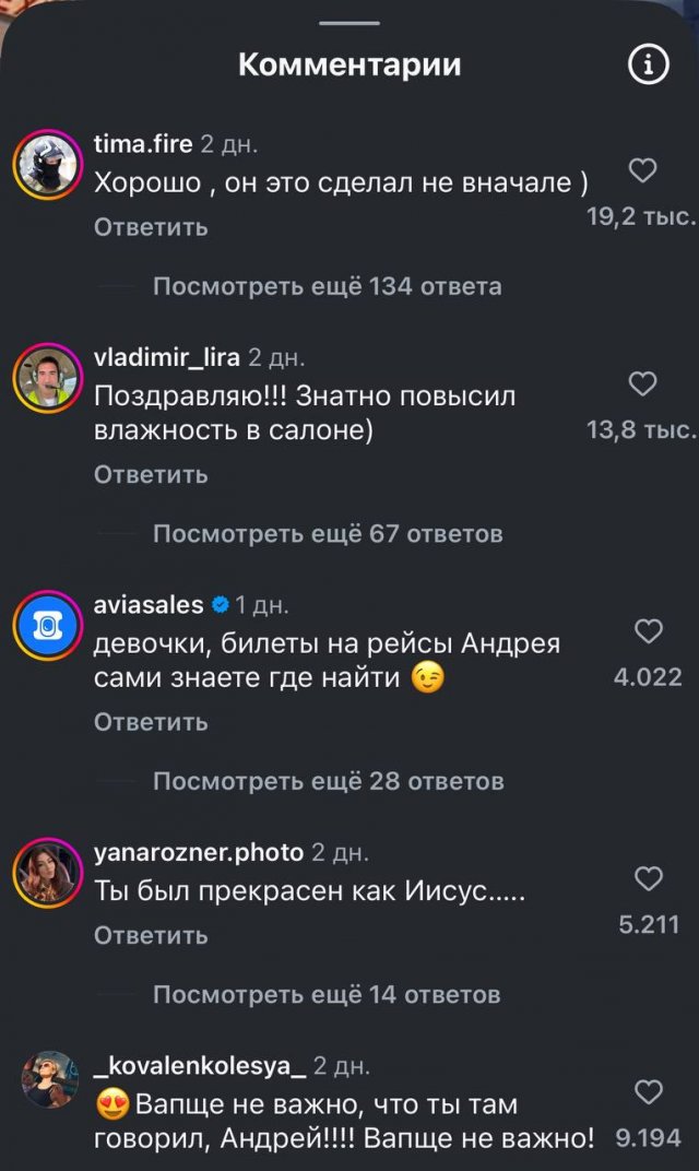 Новый краш из &quot;Аэрофлота&quot; - пилот Андрей