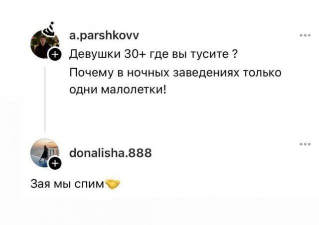 Лучшие шутки и мемы из Сети - 29.07.2025