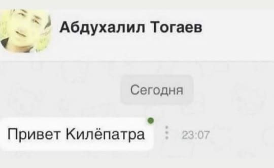 Лучшие шутки и мемы из Сети - 29.07.2025