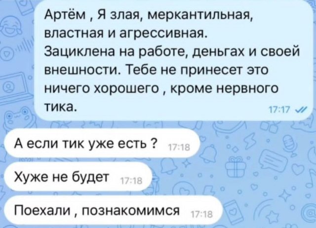 Лучшие шутки и мемы из Сети - 29.07.2025