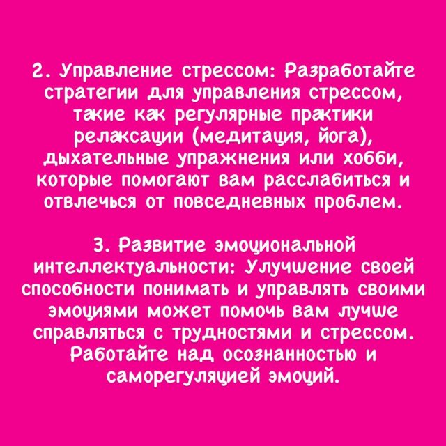 Как улучшить свое психологическое здоровье