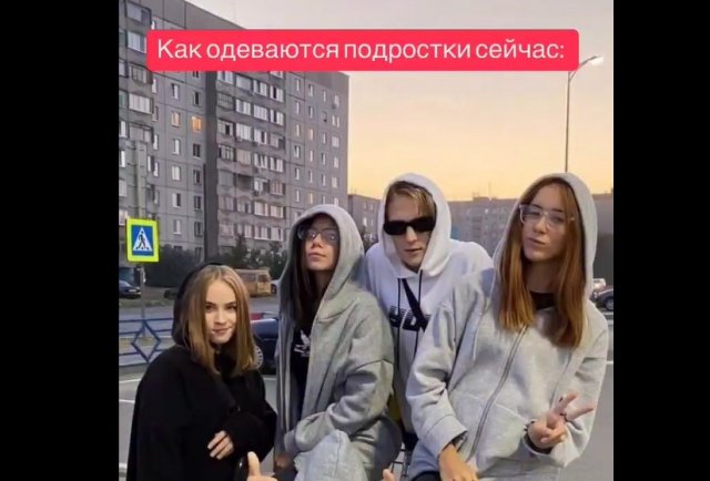 Как одеваются современные подростки - и как они выглядели в 2000-е