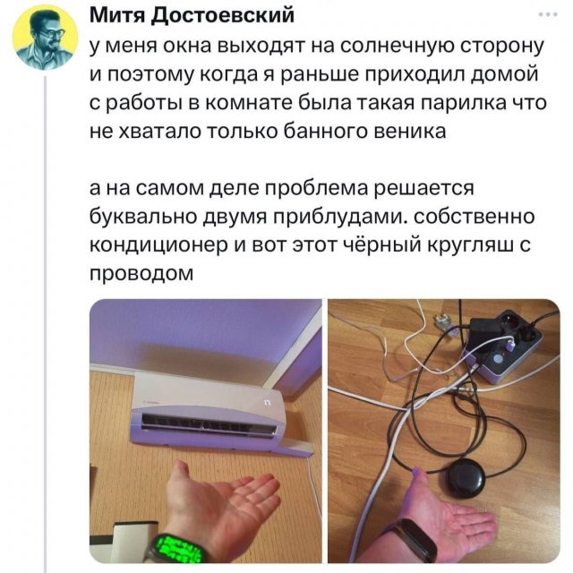 Как умный дом облегчает жизнь в жару