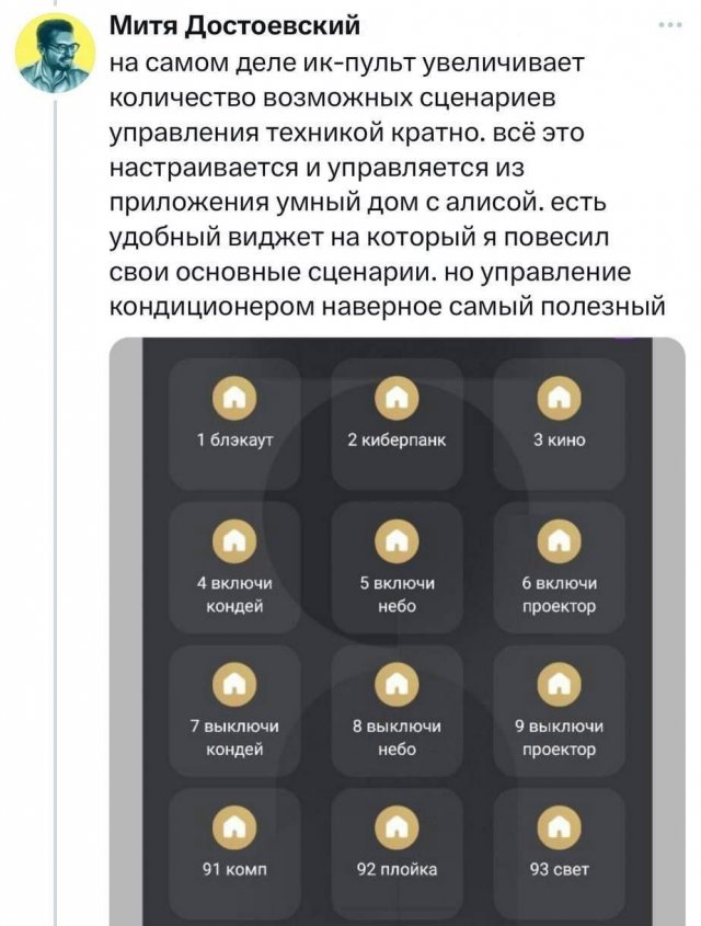 Как умный дом облегчает жизнь в жару