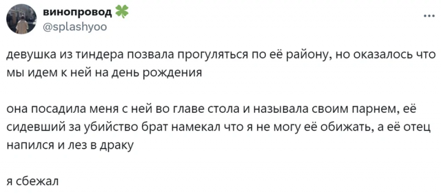 Смешные истории о провальных свиданиях
