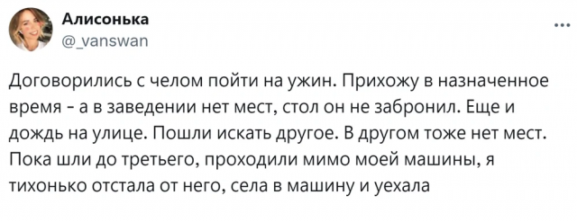 Смешные истории о провальных свиданиях Смешные истории о провальных свиданиях