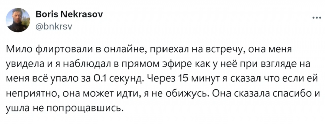 Смешные истории о провальных свиданиях