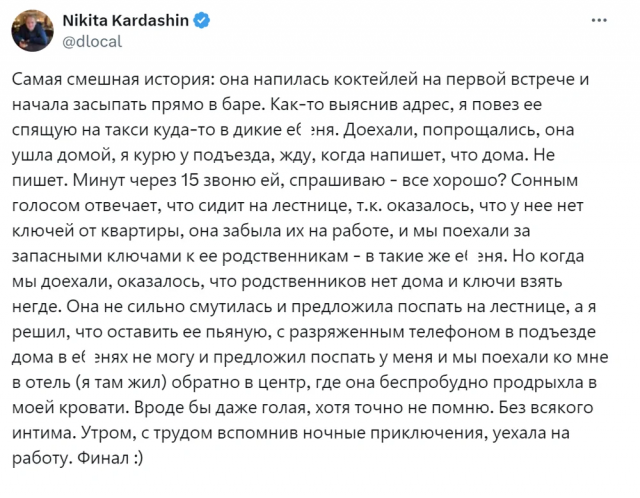 Смешные истории о провальных свиданиях