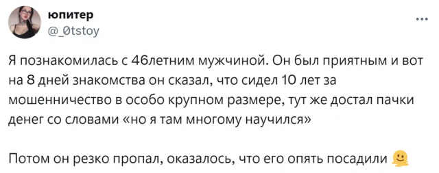 Смешные истории о провальных свиданиях