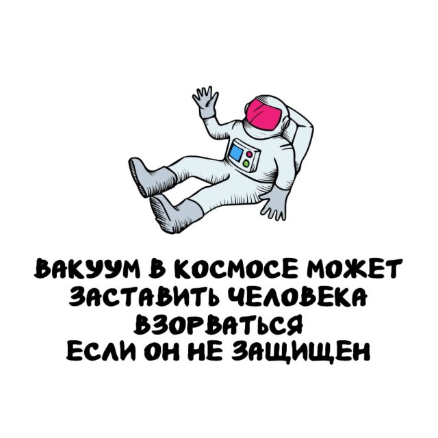 Интересные факты на все случаи жизни