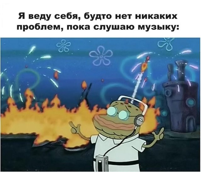 Мемы для тех, кто любит музыку