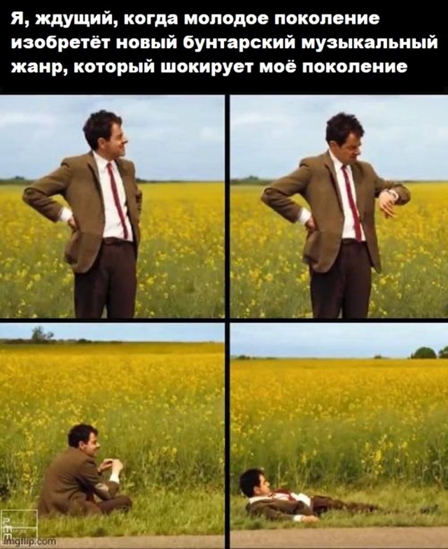 Мемы для тех, кто любит музыку