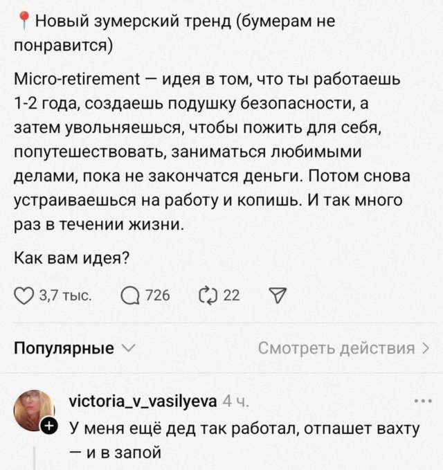 Смешные мемы - 01.08.2025