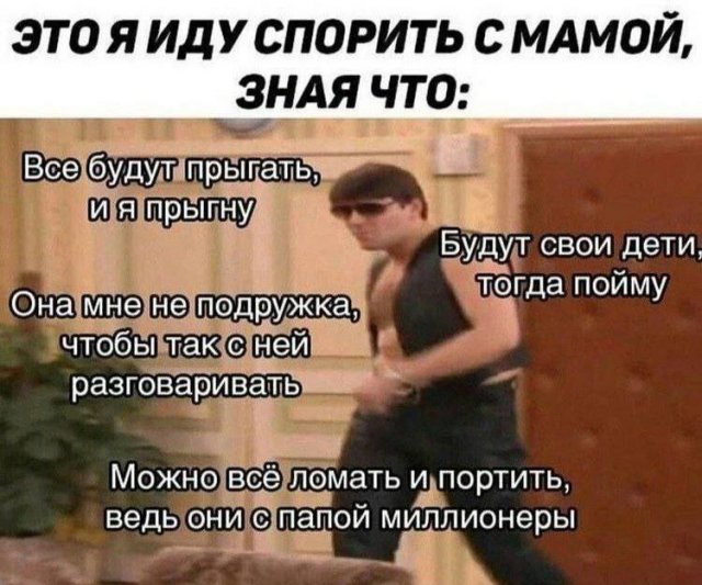 Смешные мемы - 01.08.2025