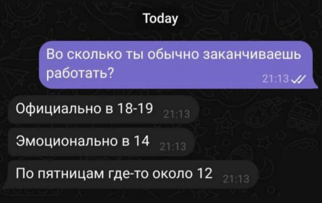 Смешные мемы - 01.08.2025