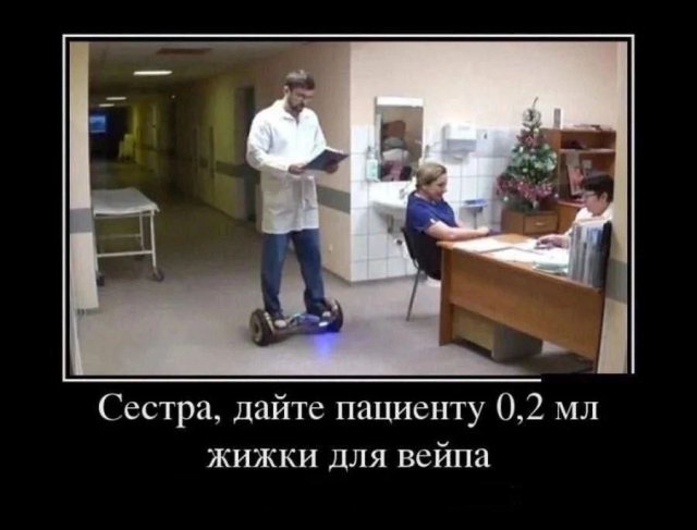Демотиваторы - 01.08.2025