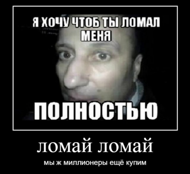 Демотиваторы - 01.08.2025