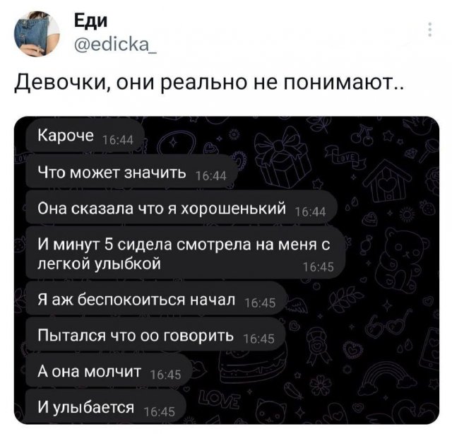Лучшие шутки и мемы из Сети - 01.08.2025