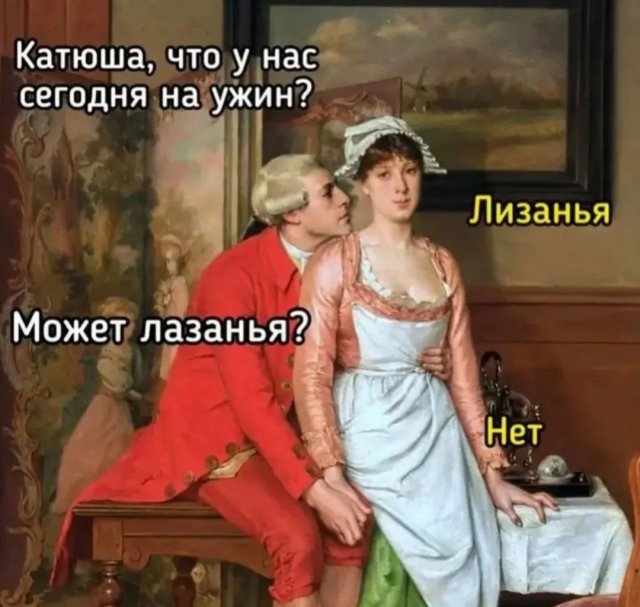 Лучшие шутки и мемы из Сети - 01.08.2025