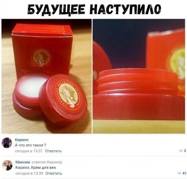 Лучшие шутки и мемы из Сети - 01.08.2025