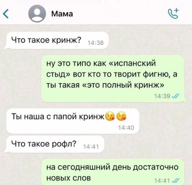 Лучшие шутки и мемы из Сети - 01.08.2025