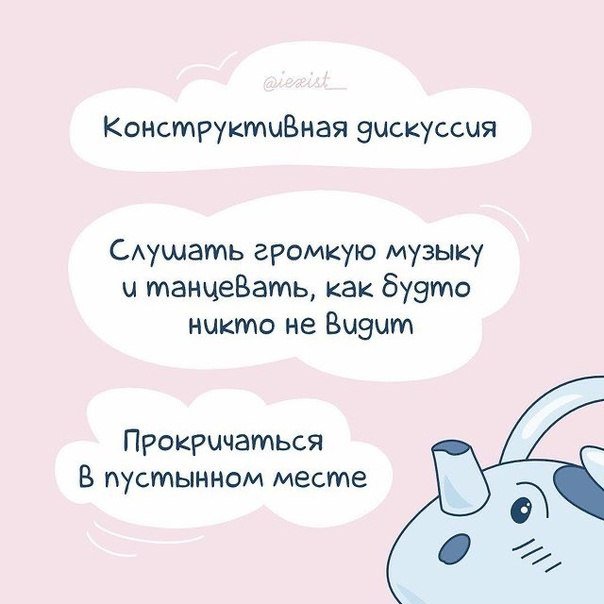 Как выпустить гнев