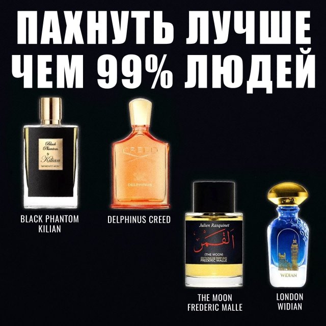Топовая подборка ароматов от профессиональных парфюмеров Топовая подборка ароматов от профессиональных парфюмеров