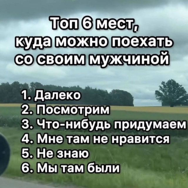 Смешные мемы - 04.08.2025