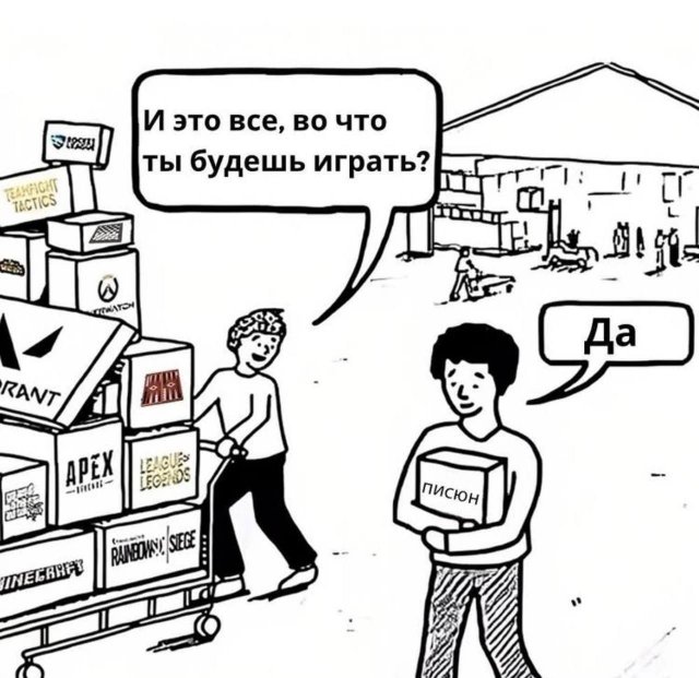 Смешные мемы - 04.08.2025