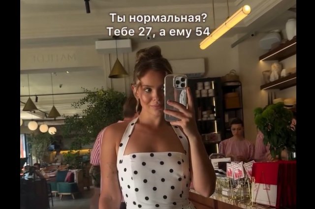 30-летняя разница в возрасте не помеха любви