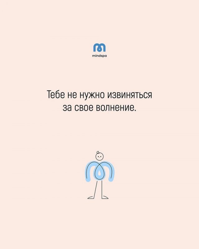 Как успокоить тревожного человека